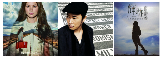 Superfly, Seamo and Yuuka Nanri