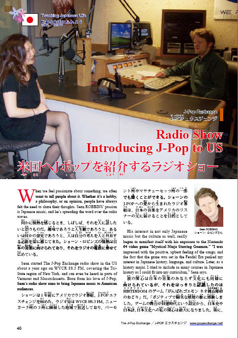 Sean Robbins Interviewed by The Hiragana Times regarding The J-Pop Exchange