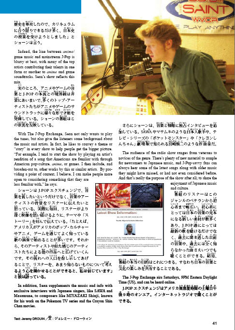 Sean Robbins Interviewed by The Hiragana Times regarding The J-Pop Exchange