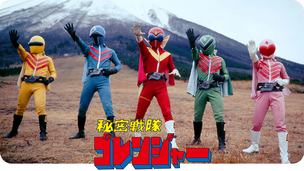Himitsu Sentai Goranger